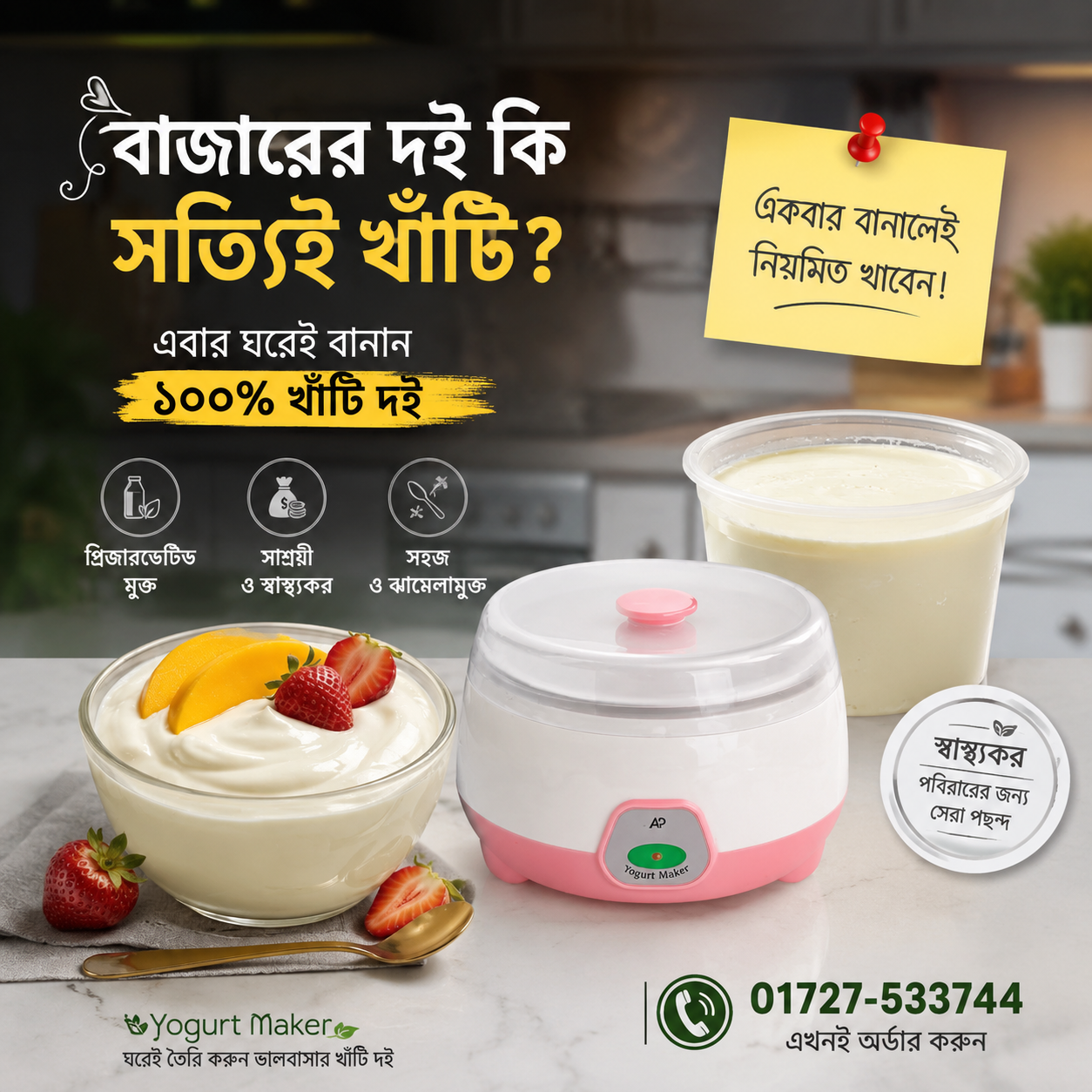 Doi Maker (1.5L & 1.7L Available)