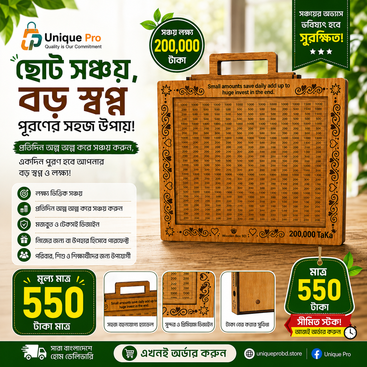 Unique Pro 200,000 টাকা Savings Challenge Box