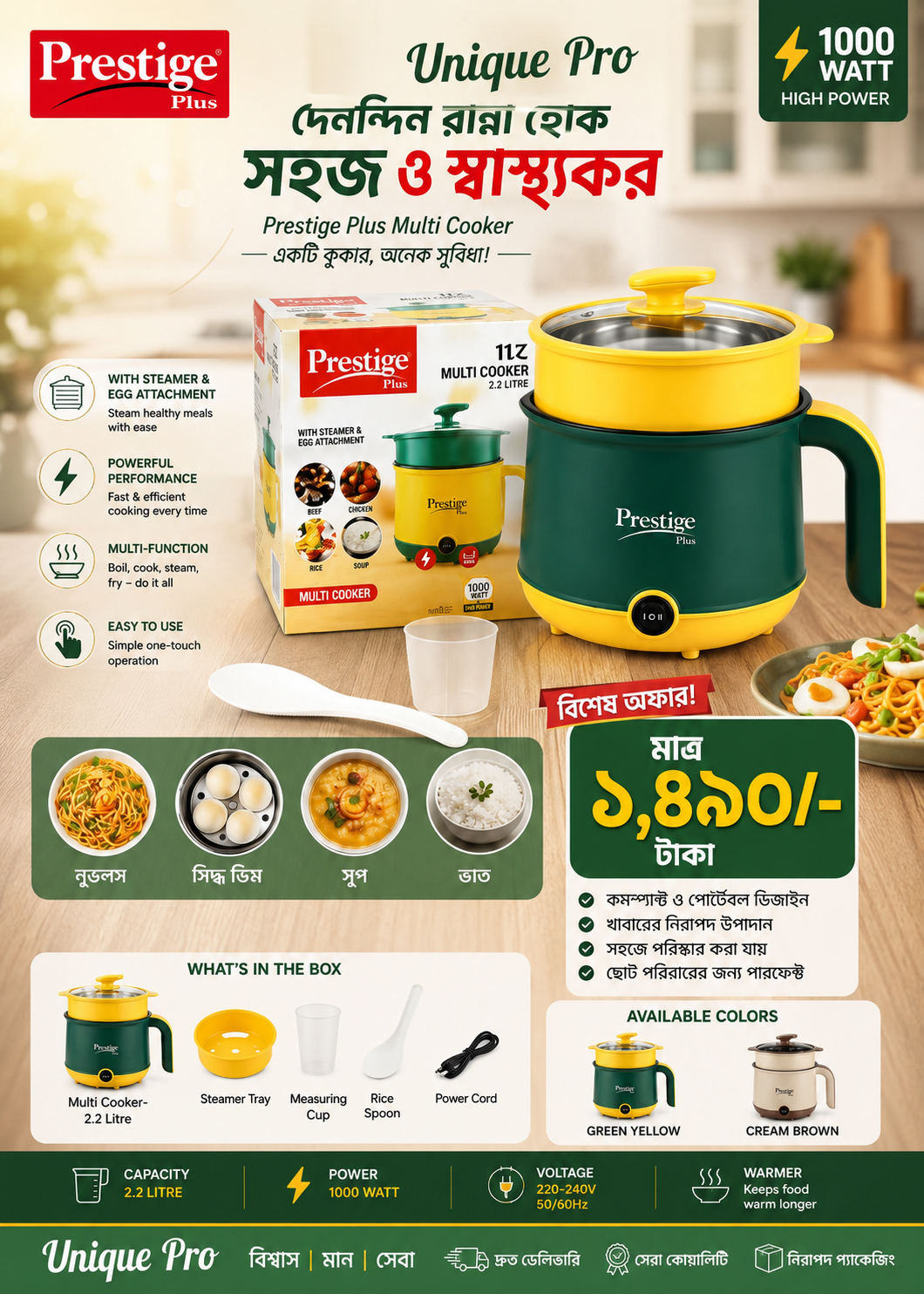Prestige Plus Multi Cooker 2.2 Litre – 1000W
