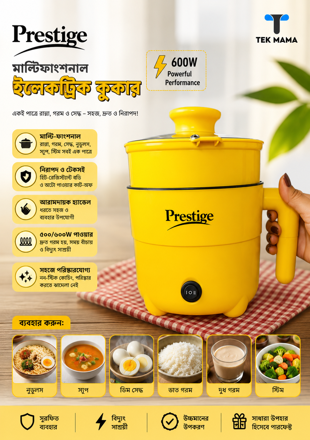 Prestige Electric Multi Cooker