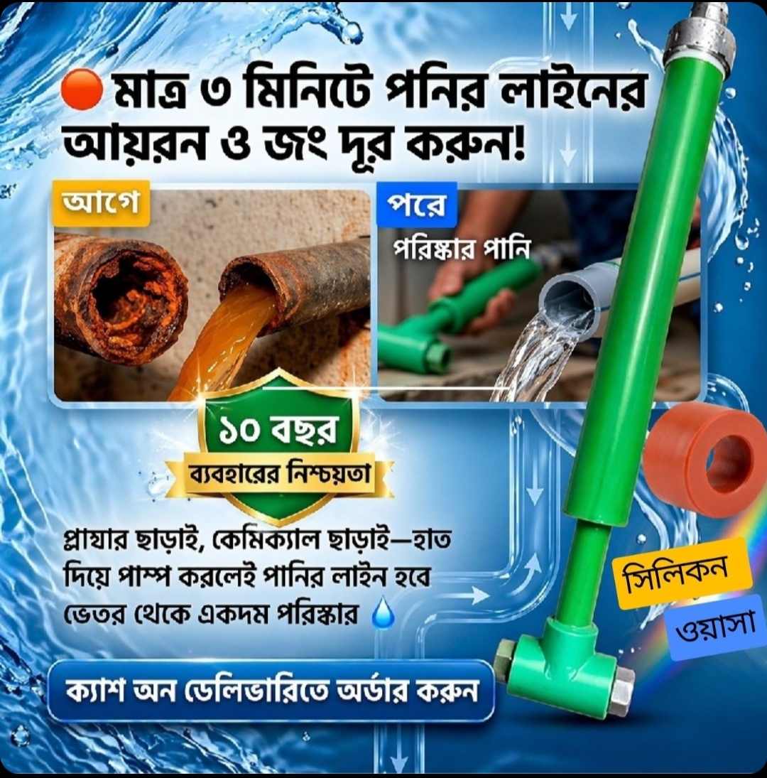 Original Iron Remover Tool