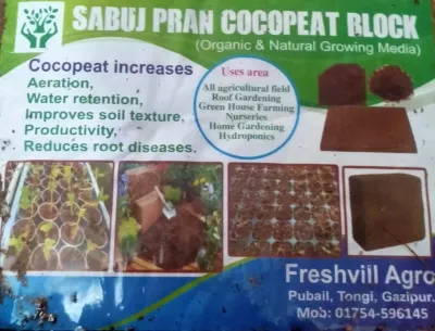কোকোপিড(cocopid)_img_2