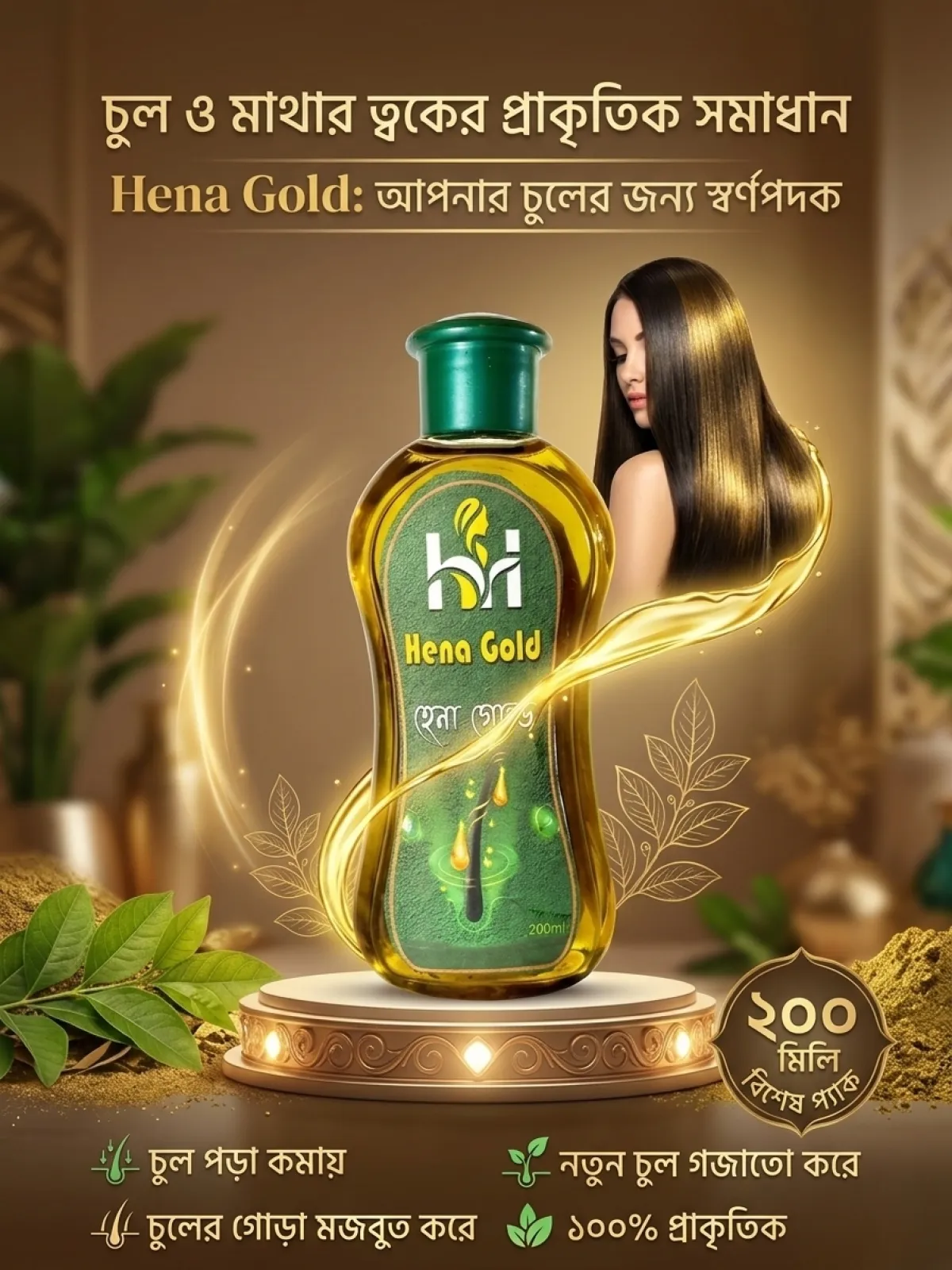 Hena Gold - Image 1