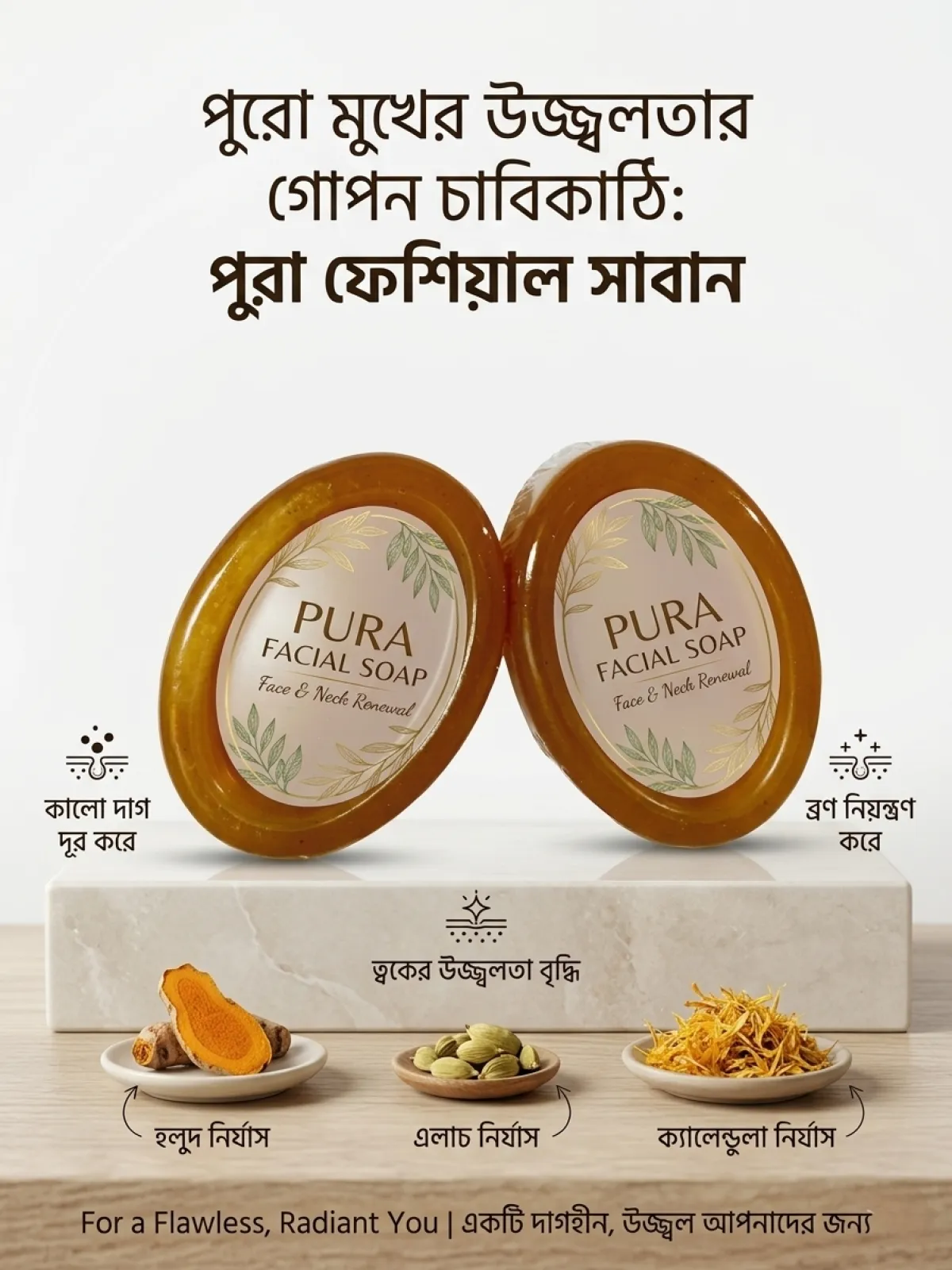 Pura Facial Soap - Image 1