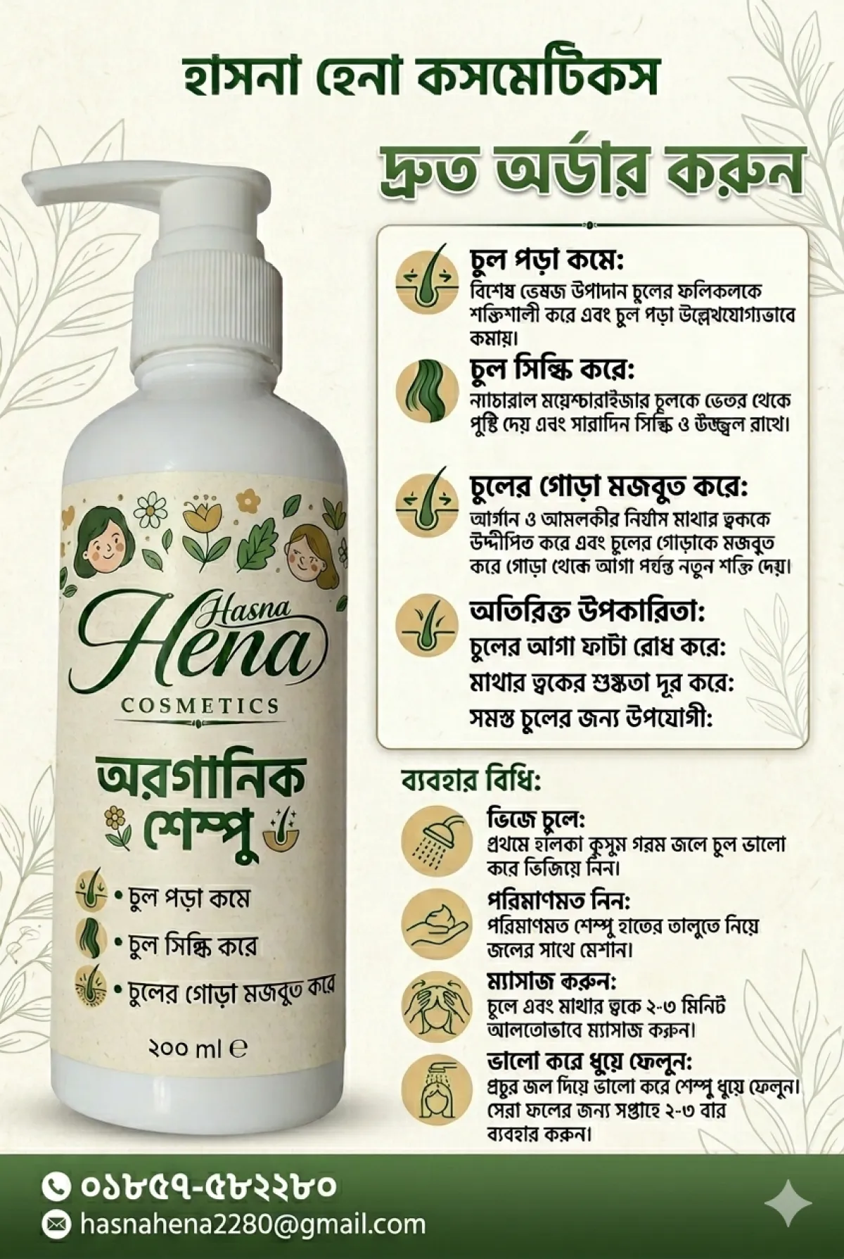 Rosemary  shampoo - Image 1