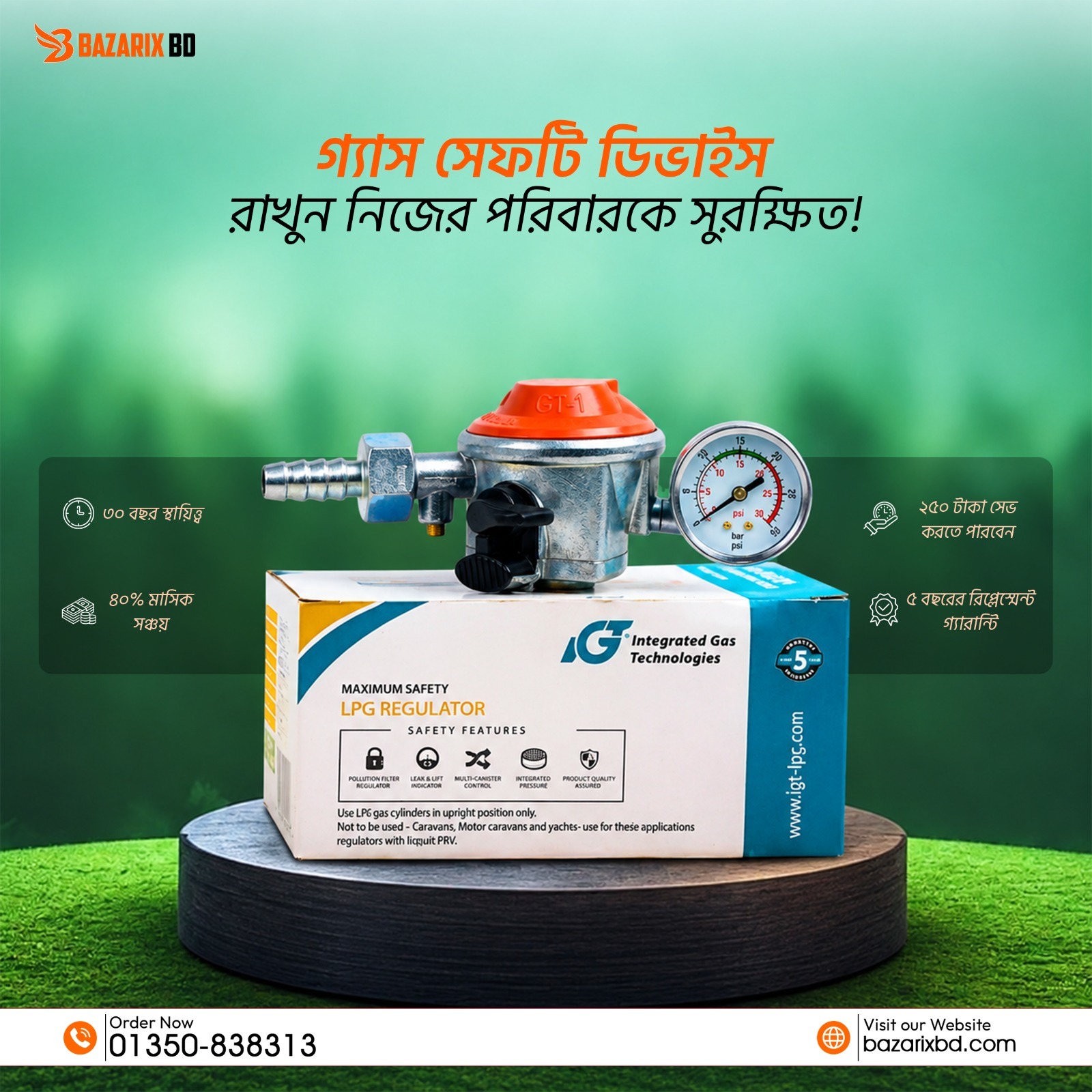 IGT গ্যাস সেফটি ডিভাইস (Original Denmark) - অটো সেন্সর ও ৫ বছরের গ্যারান্টি সহ