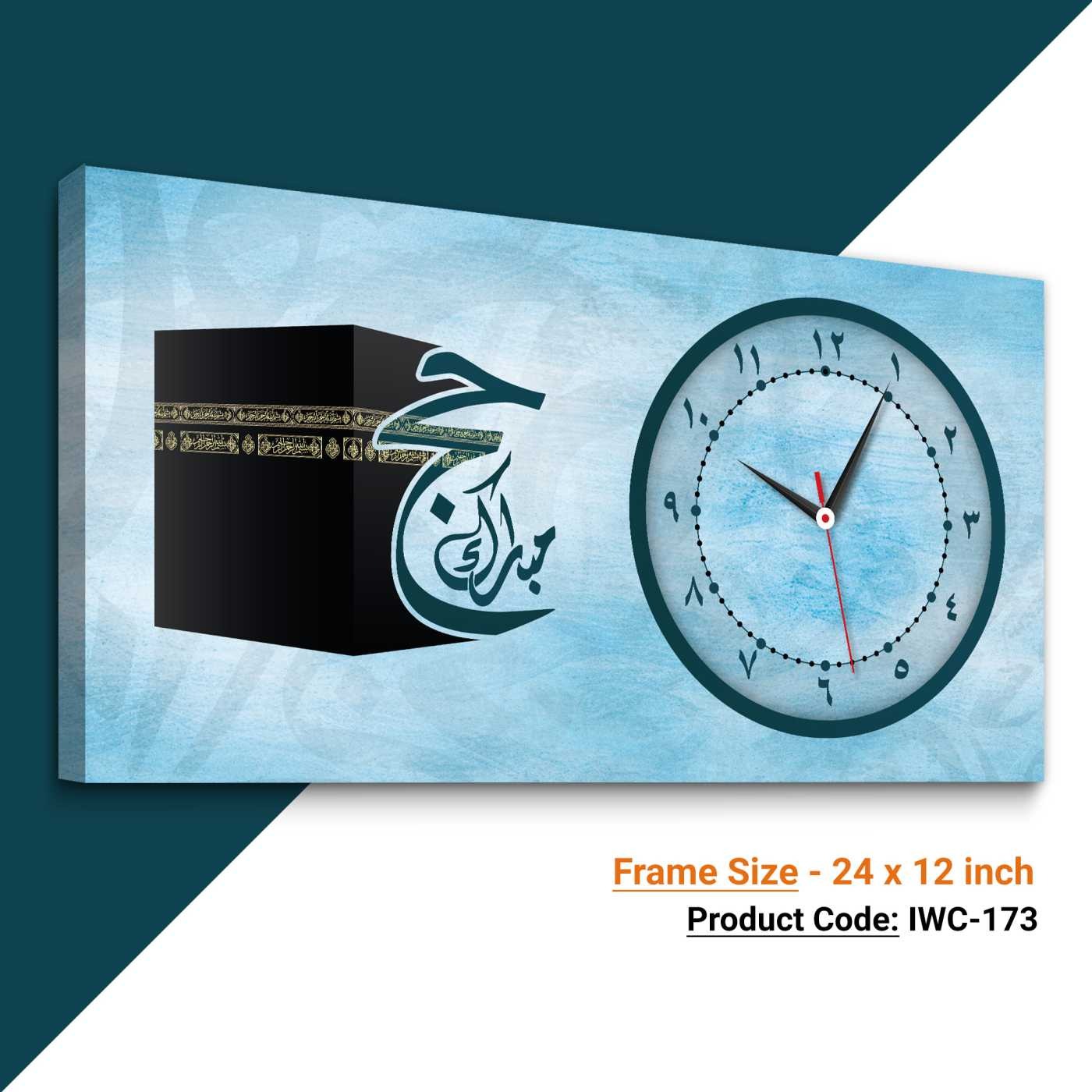 Islamic Wall Clock (Code: IWC-173)