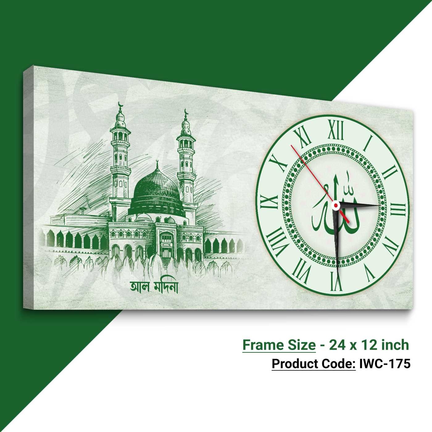 Islamic Wall Clock (Code: IWC-175)