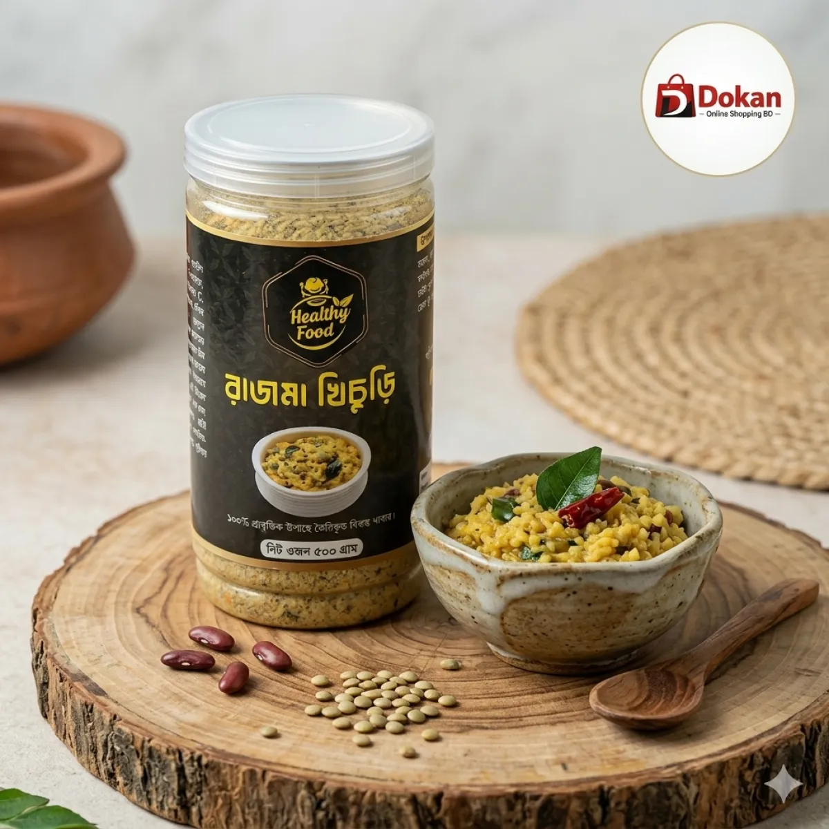 Healthy Food Rajma Khicuri 500gm