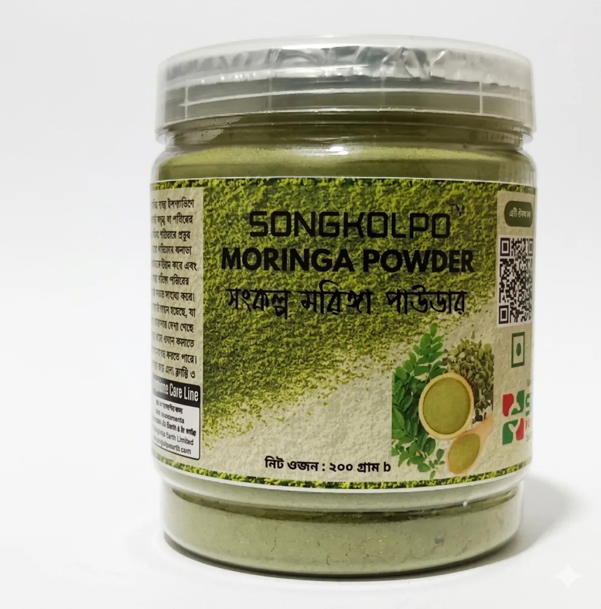 Songkolpo Moringa Powder 200gm