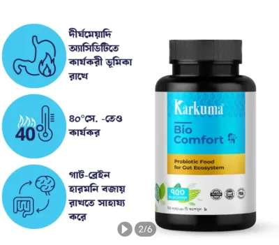 Karkuma BioComfort  (30 Capsules)_img_1