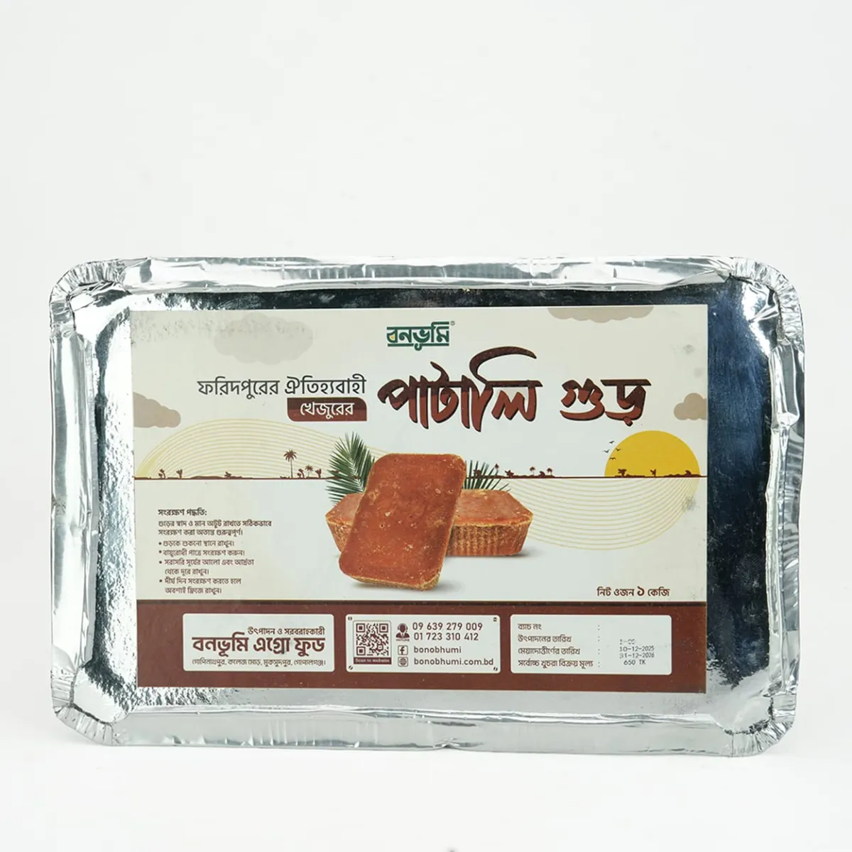 বনভূমি ফরিদপুরের ঐতিহ্যবাহী খাঁটি খেজুর গুড় (পাটালি) – ১ কেজি