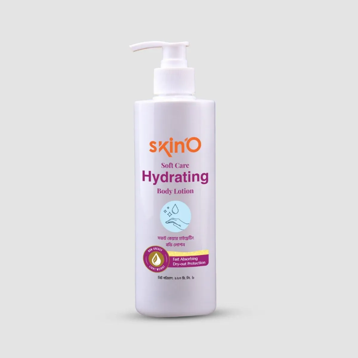 SKINO SOFT CARE HYDRATING BODY LOTION 220ML