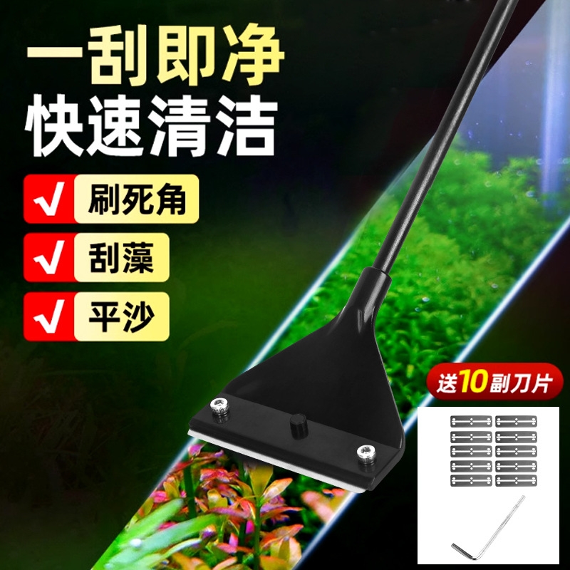 🏷️ Aquarium Algae Scraper Cleaner