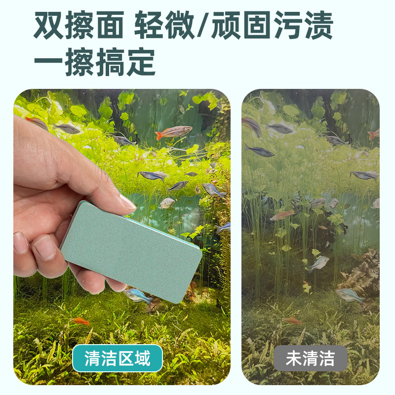 Aquarium Glass Magic Eraser 🧽