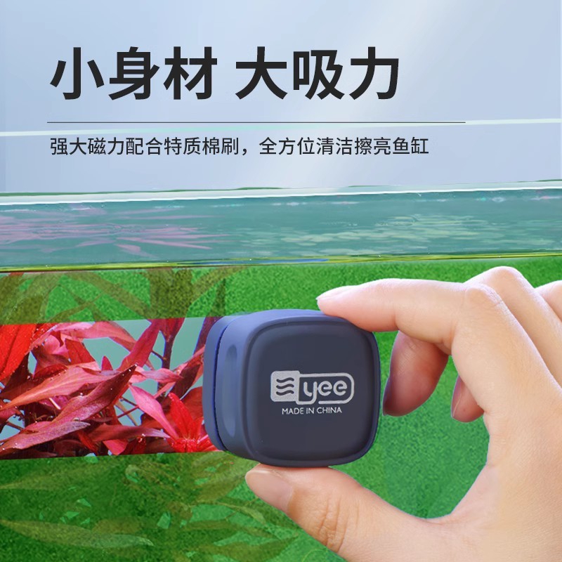 🏷️ Yee MINI Magnetic Glass Brush 🧲