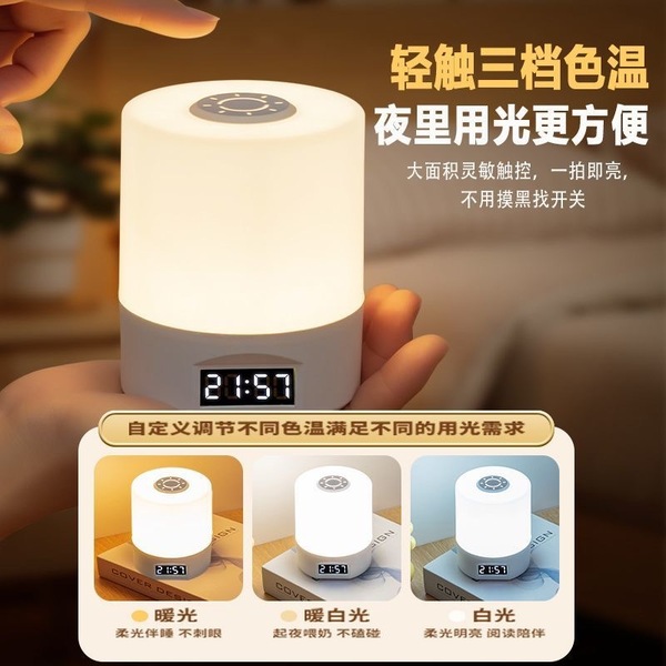Touch Rechargeable Night Lamp with Clock_img_3
