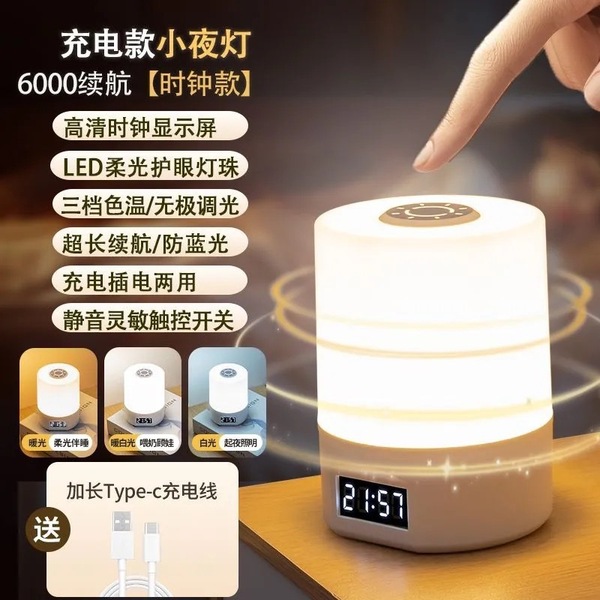 Touch Rechargeable Night Lamp with Clock_img_5