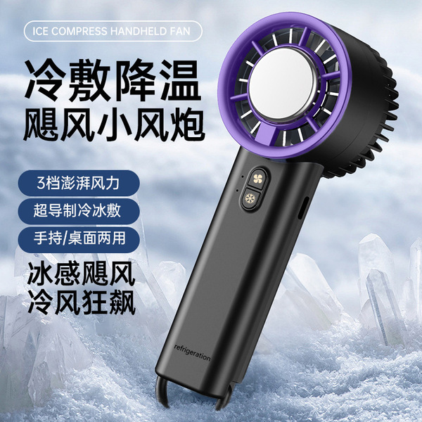 Handheld Semiconductor Refrigeration USB Rechargeable  Turbo Fan_img_6