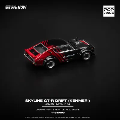 PopRace - SKYLINE GT-R DRIFT (KENMERI) - ADVAN LIVERY_img_1