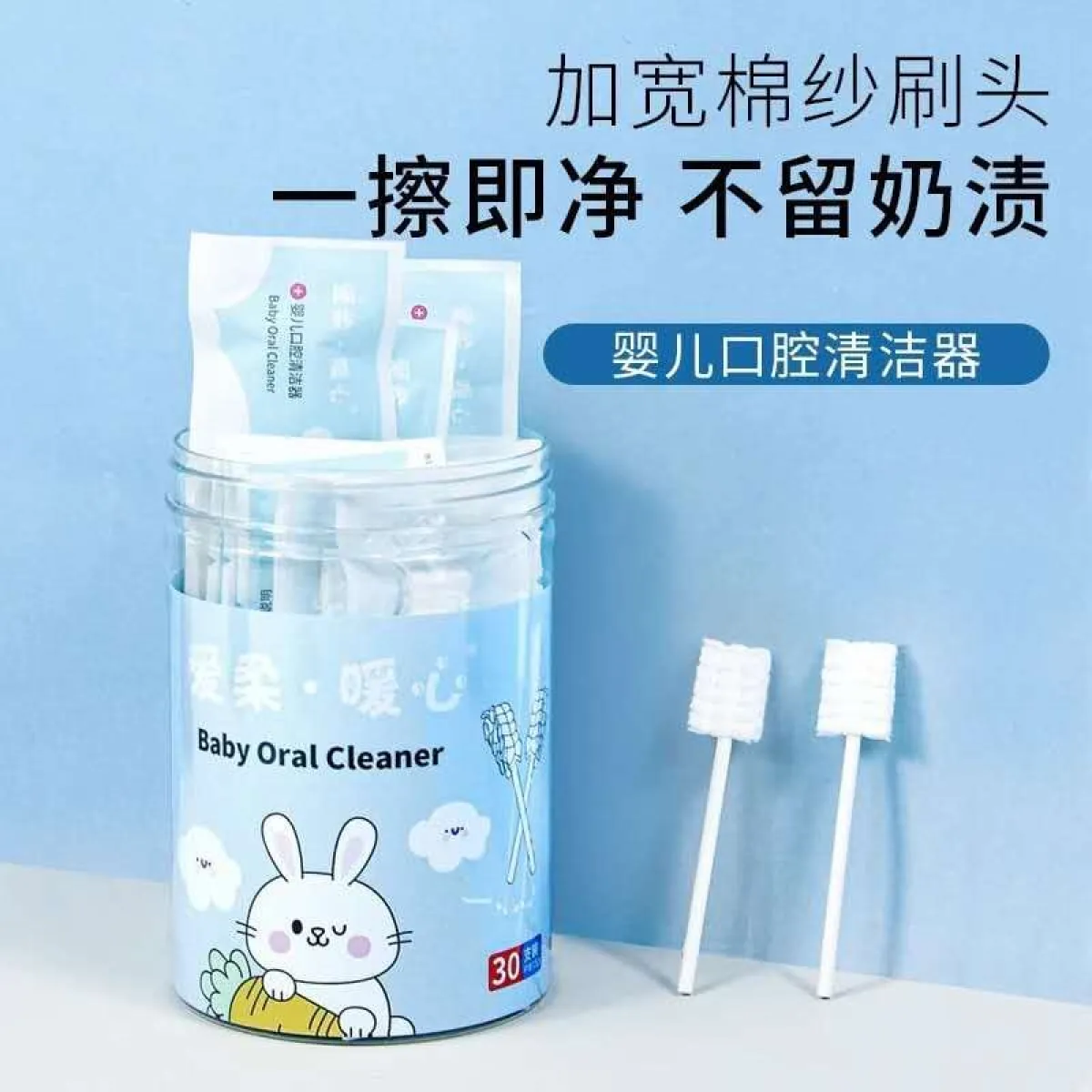 oral cleaner