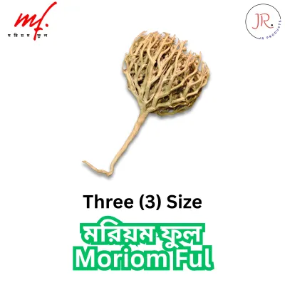 সৌদির অরিজিনাল মরিয়ম ফুল_img_3