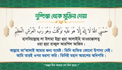 ৫০ পিস প্রিমিয়াম ইসলামিক দোয়া ও ক্যালিগ্রাফি স্টিকার কম্বো সেট_img_9