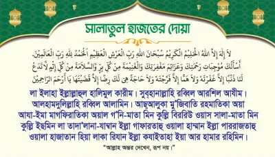 ৫০ পিস প্রিমিয়াম ইসলামিক দোয়া ও ক্যালিগ্রাফি স্টিকার কম্বো সেট_img_8
