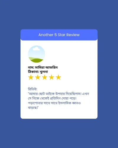 ৫০ পিস প্রিমিয়াম ইসলামিক দোয়া ও ক্যালিগ্রাফি স্টিকার কম্বো সেট_img_6