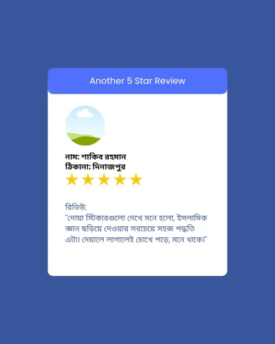 ৫০ পিস প্রিমিয়াম ইসলামিক দোয়া ও ক্যালিগ্রাফি স্টিকার কম্বো সেট_img_5