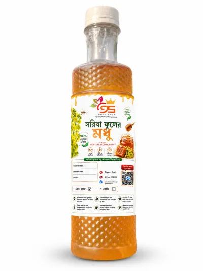 সরিষা ফুলের মধু ৫০০ গ্রাম_img_0