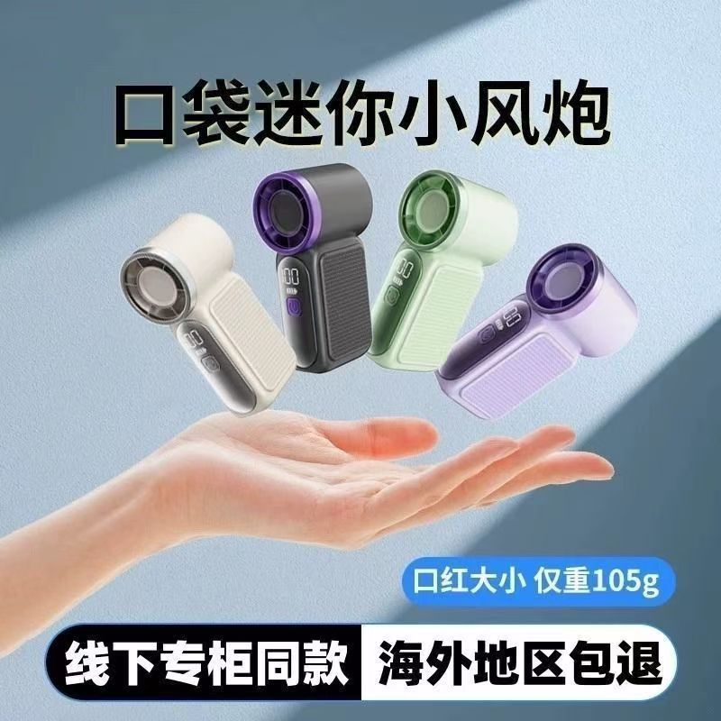 Mini High Speed Handheld Fan | Rechargeable Portable Turbo Fan | 100 Speed | Digital Display