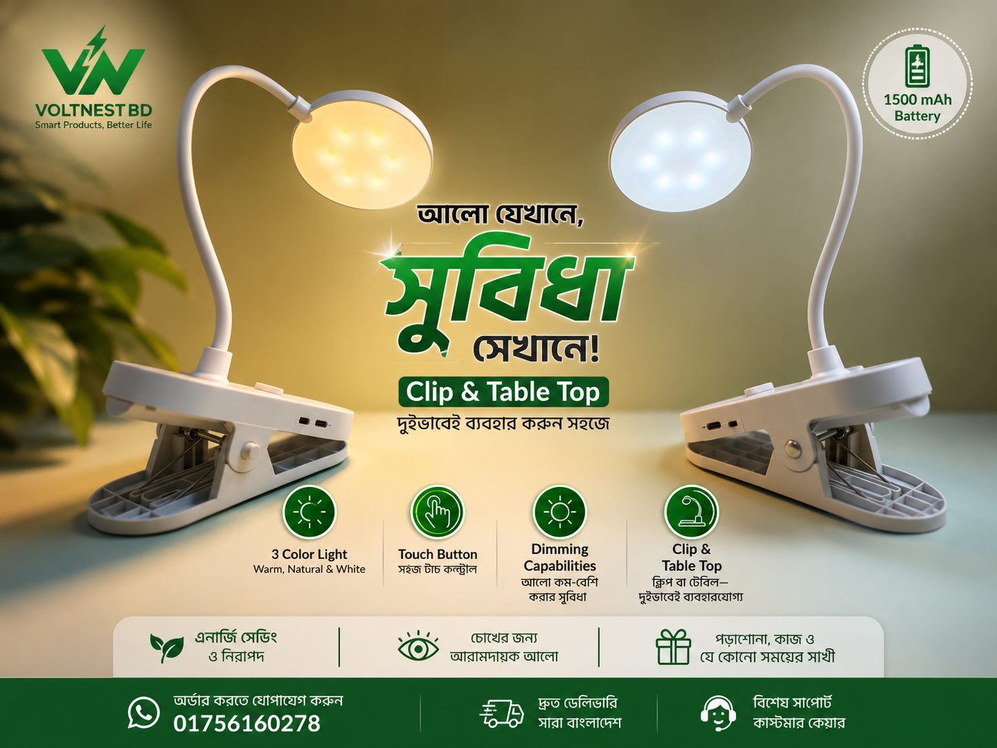 Rechargeable Clip LED Desk Lamp | 1500mAh Battery | 3 Color Light | Touch Control | Voltnest BD_img_1