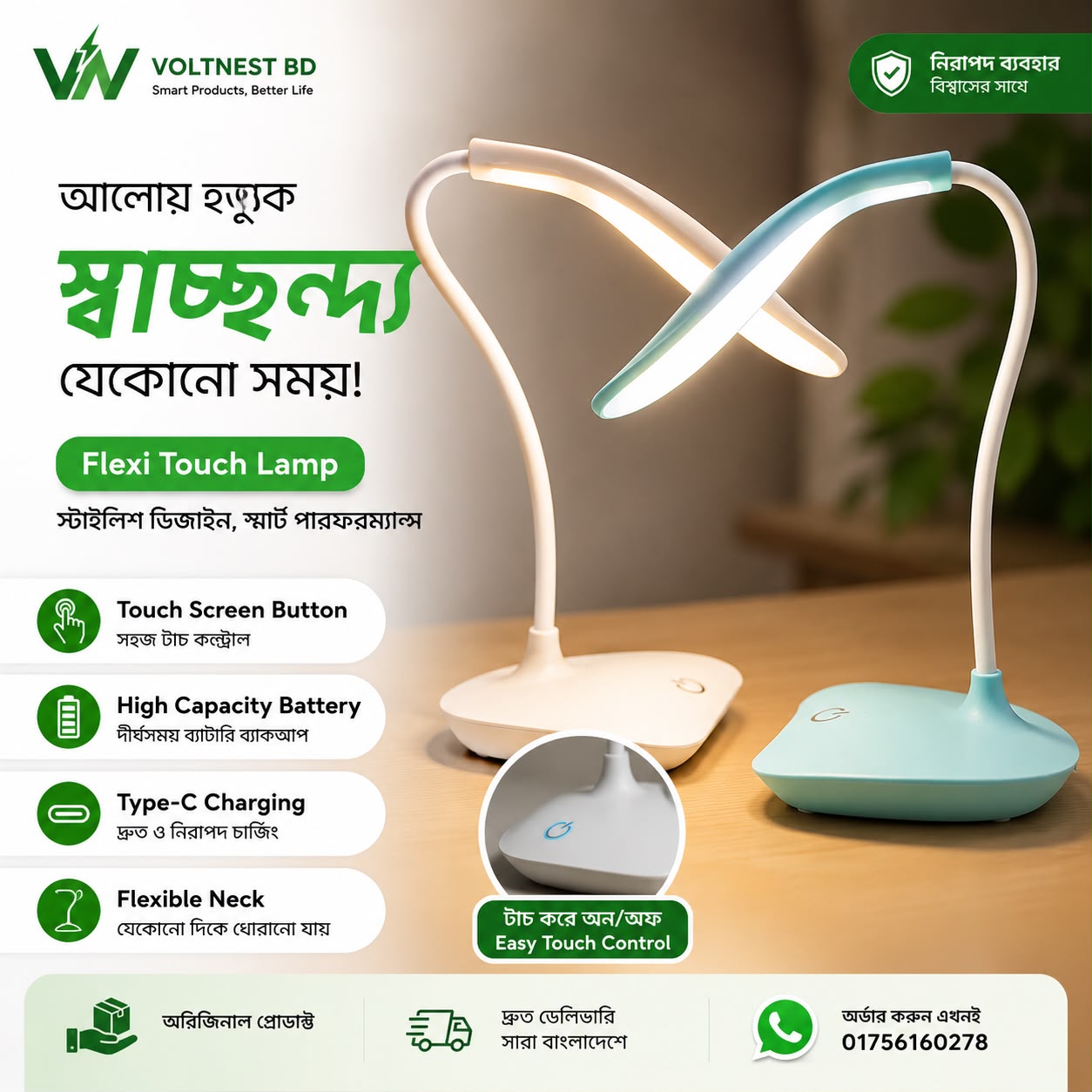 Flexi Touch LED Desk Lamp | Rechargeable | Touch Control | Type-C Charging | Voltnest BD