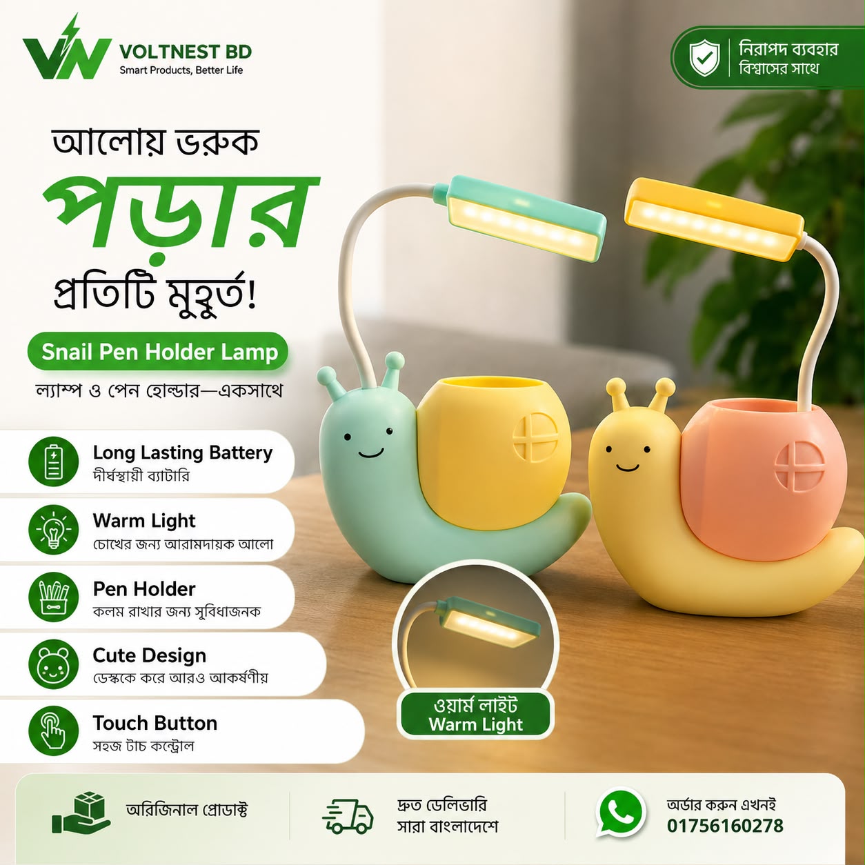 Cute Snail Pen Holder LED Lamp | Rechargeable Desk Lamp | Warm Light | Voltnest BD
