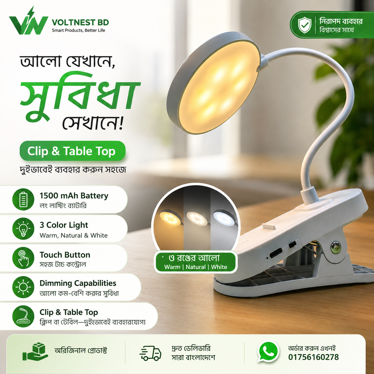 Rechargeable Clip LED Desk Lamp | 1500mAh Battery | 3 Color Light | Touch Control | Voltnest BD