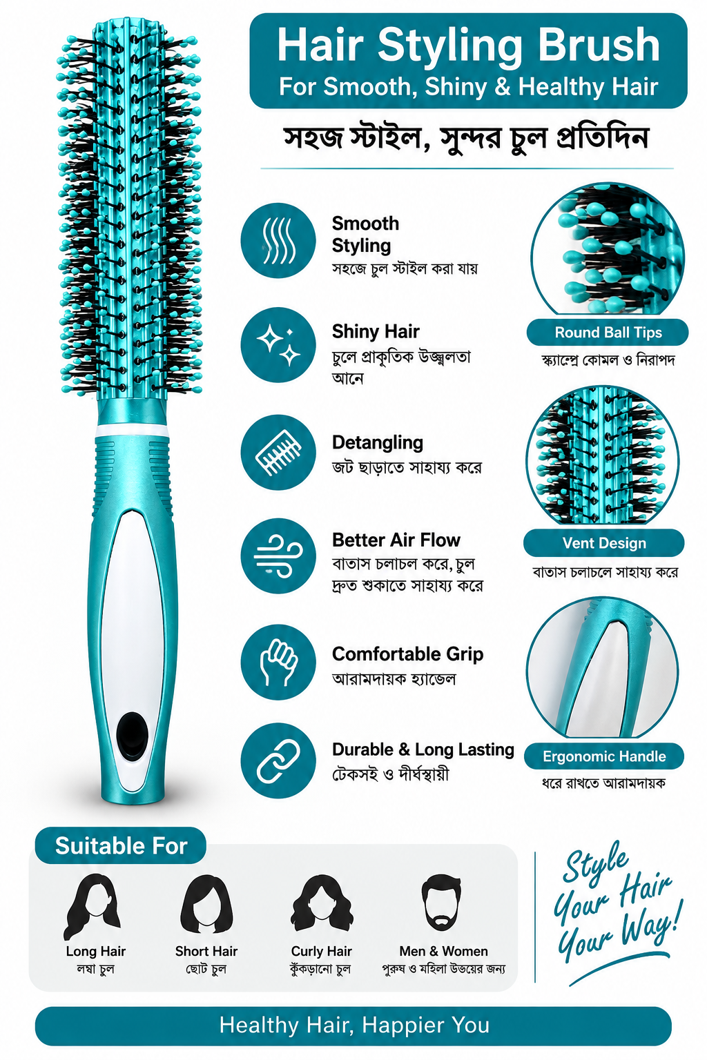 Hair Styling Brush চুল আঁচড়ানো, ডিট্যাঙ্গলিং এবং স্টাইলিংয়ের জন্য উপযোগী একটি ভেন্টেড রাউন্ড ব্রাশ