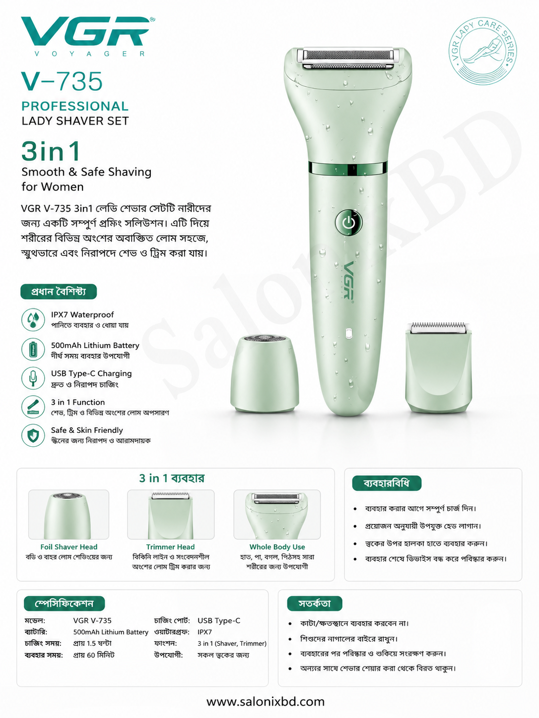 VGR V-735 Professional 3 in 1 Lady Shaver Set নারীদের ব্যক্তিগত গ্রুমিংয়ের জন্য একটি মাল্টি-ফাংশন রিচার্জেবল শেভার ও ট্রিমার thumbnail 2