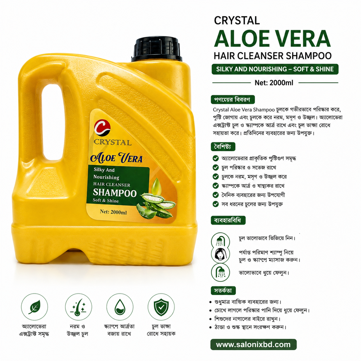 Crystal Aloe Vera Silky & Nourishing Hair Cleanser Shampoo 2000ml একটি প্রফেশনাল মানের শ্যাম্পু thumbnail 2