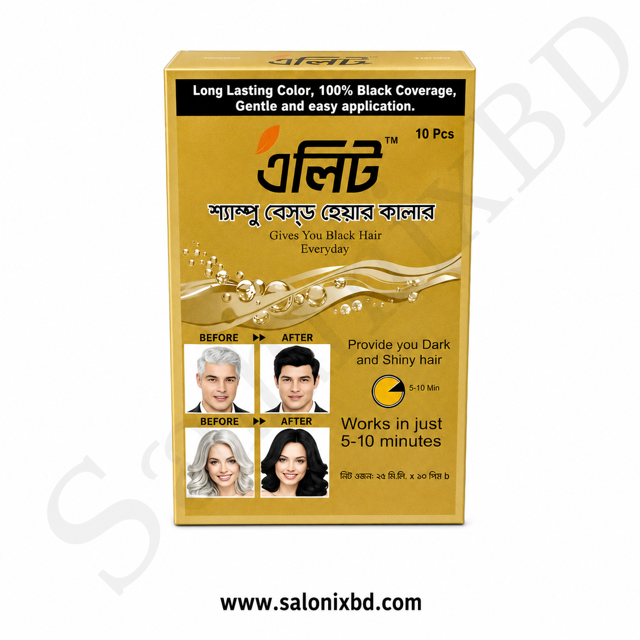 Elite Shampoo Based Hair Color (10 Pcs) হলো দ্রুত ও সহজে চুল কালো করার একটি শ্যাম্পু-ভিত্তিক হেয়ার কালার
