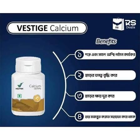 Vestige Calcium 100 Tablets একটি উচ্চমানের ক্যালসিয়াম সাপ্লিমেন্ট thumbnail 2