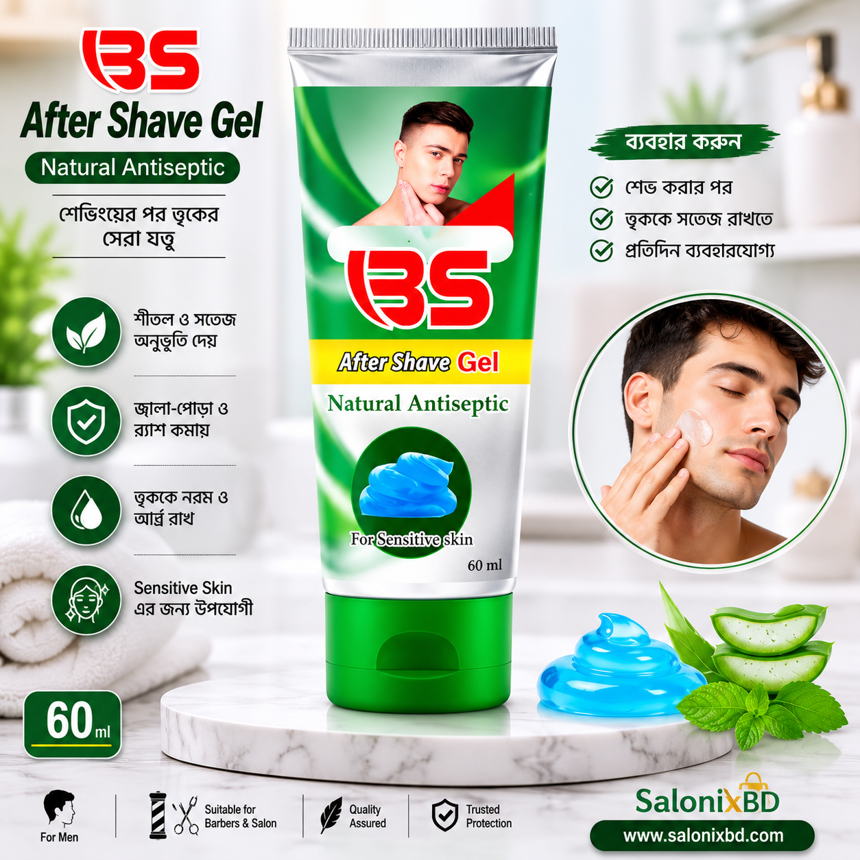 BS After Shave Gel – Natural Antiseptic (60 ml) আফটার শেভ জেল thumbnail 2