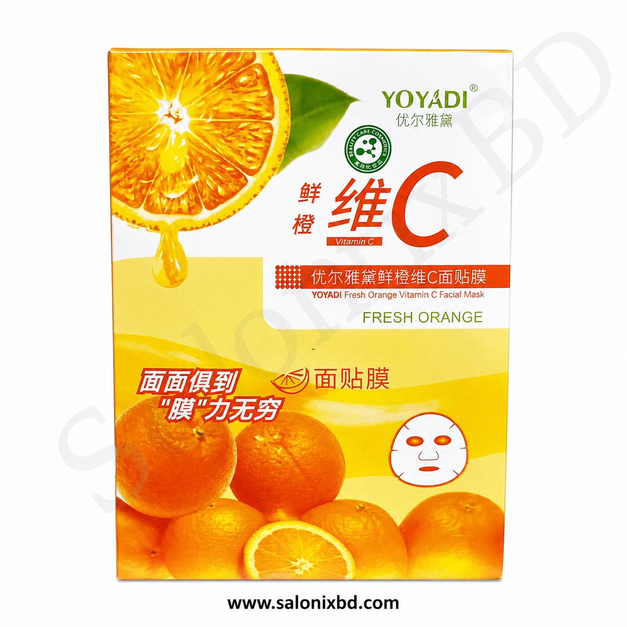YOYADI Fresh Orange Vitamin C Facial Mask ভিটামিন সি সমৃদ্ধ একটি শিট মাস্ক