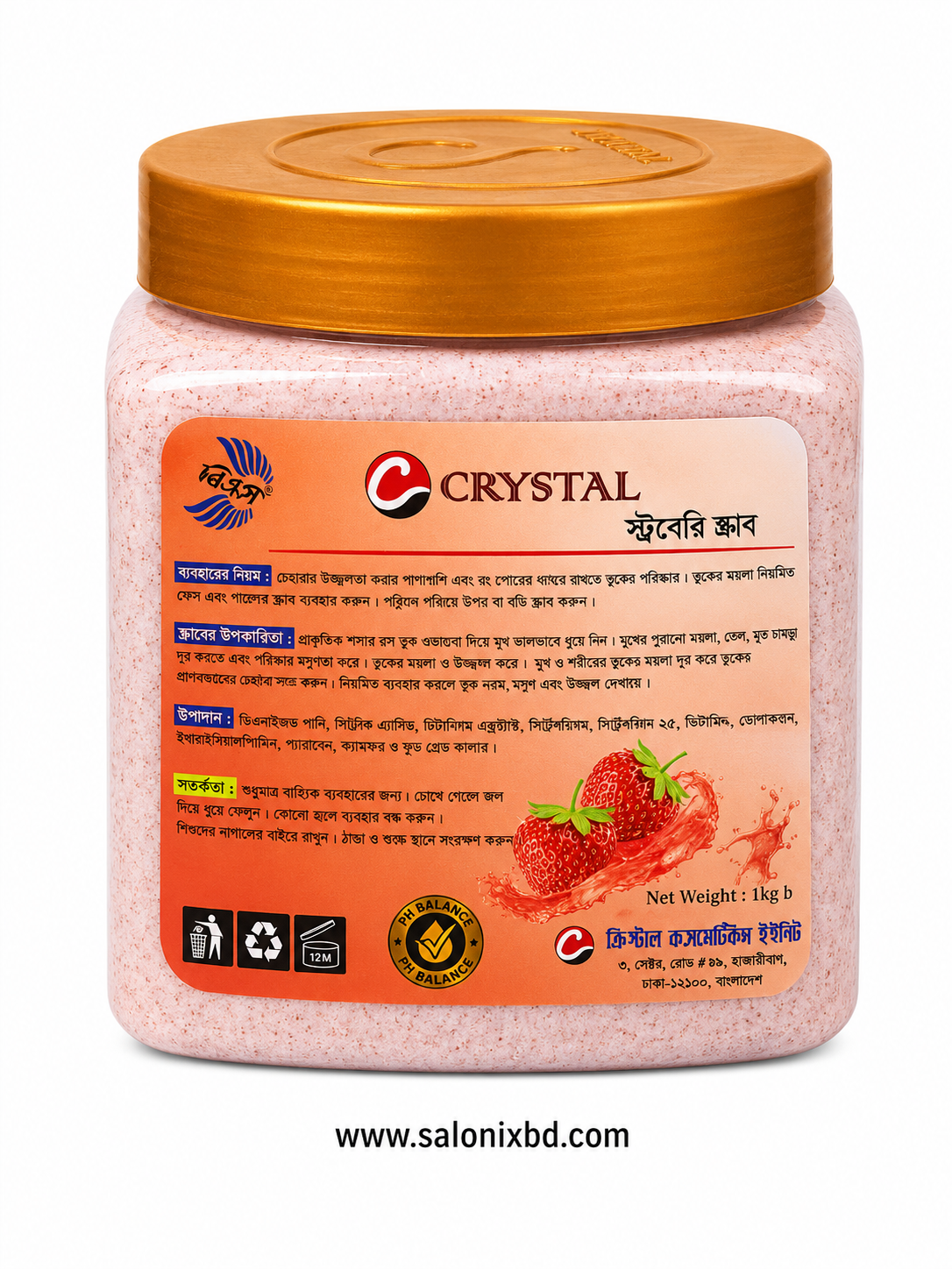Crystal Strawberry Scrub (1kg) স্ট্রবেরি নির্যাস সমৃদ্ধ ফেস ও বডি স্ক্রাব thumbnail 2