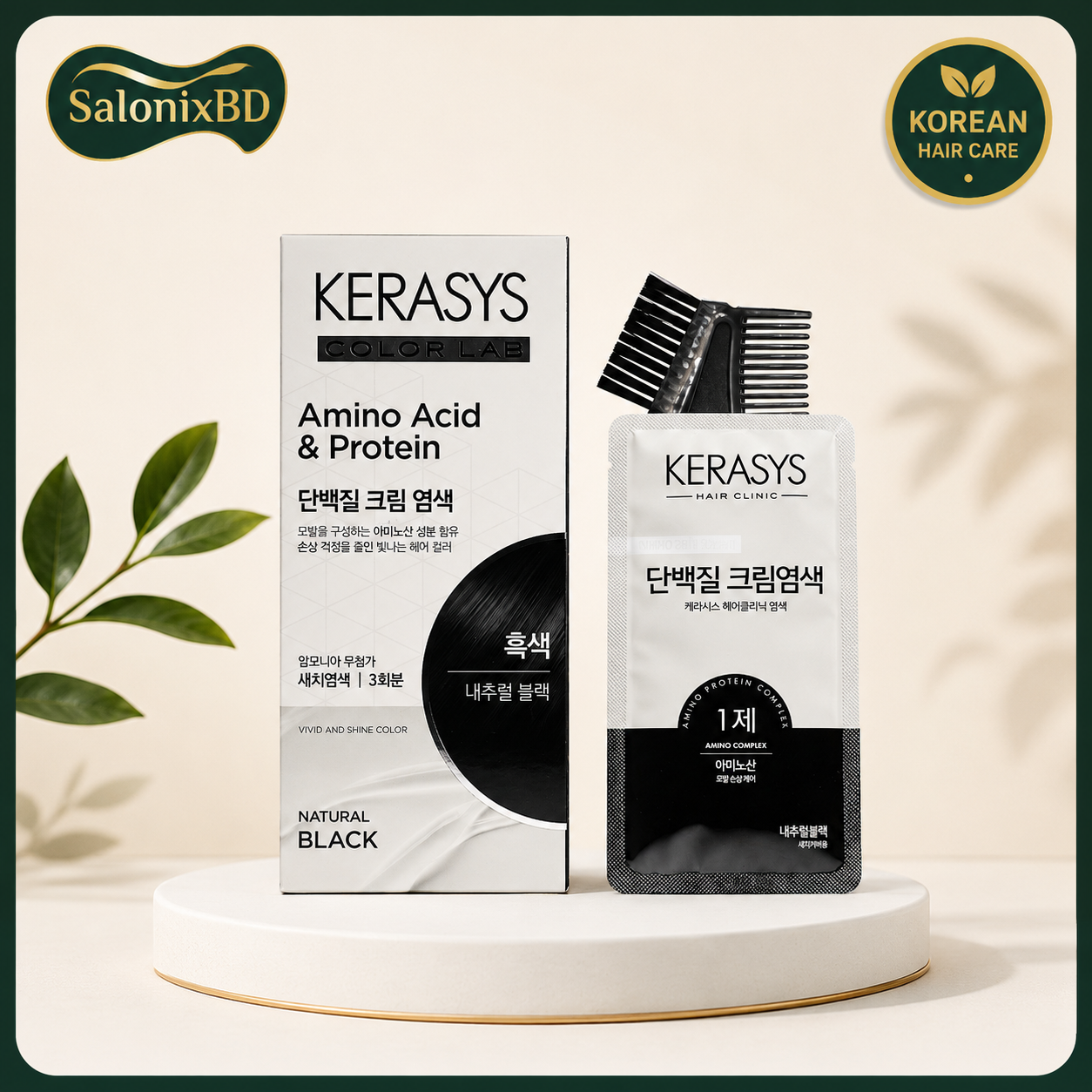 কোরিয়ান Kerasys Amino Acid &amp; Protein Permanent Hair Color - NATURAL BLACK