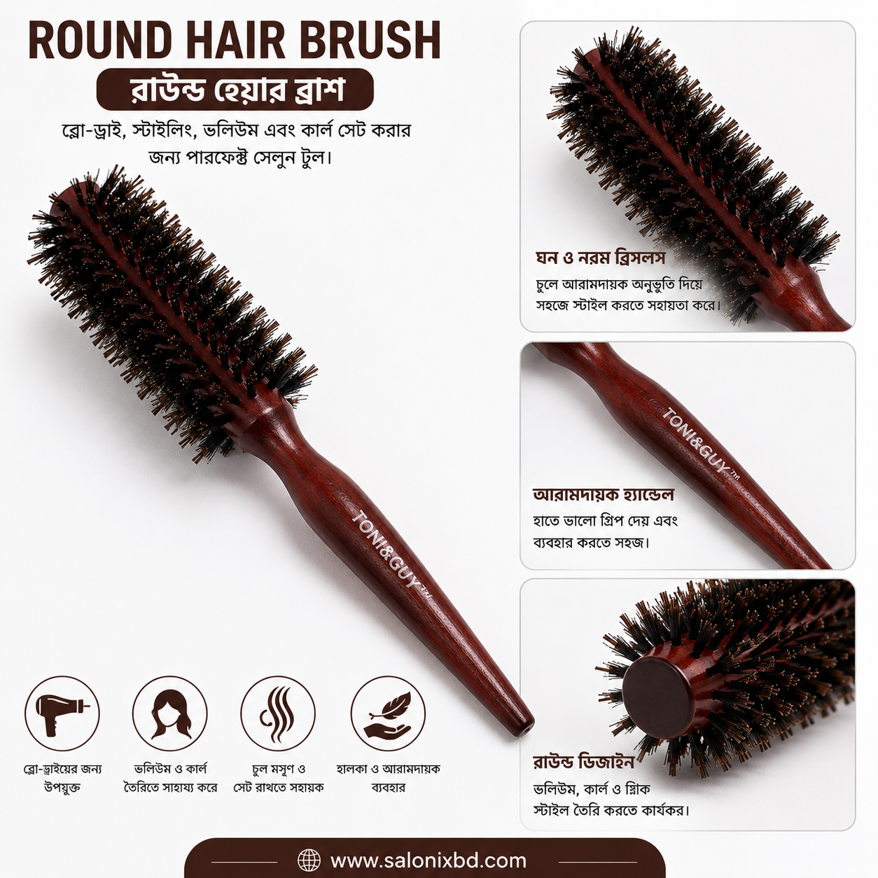 রাউন্ড হেয়ার স্টাইলিং ব্রাশ (Professional Round Hair Brush) VIP