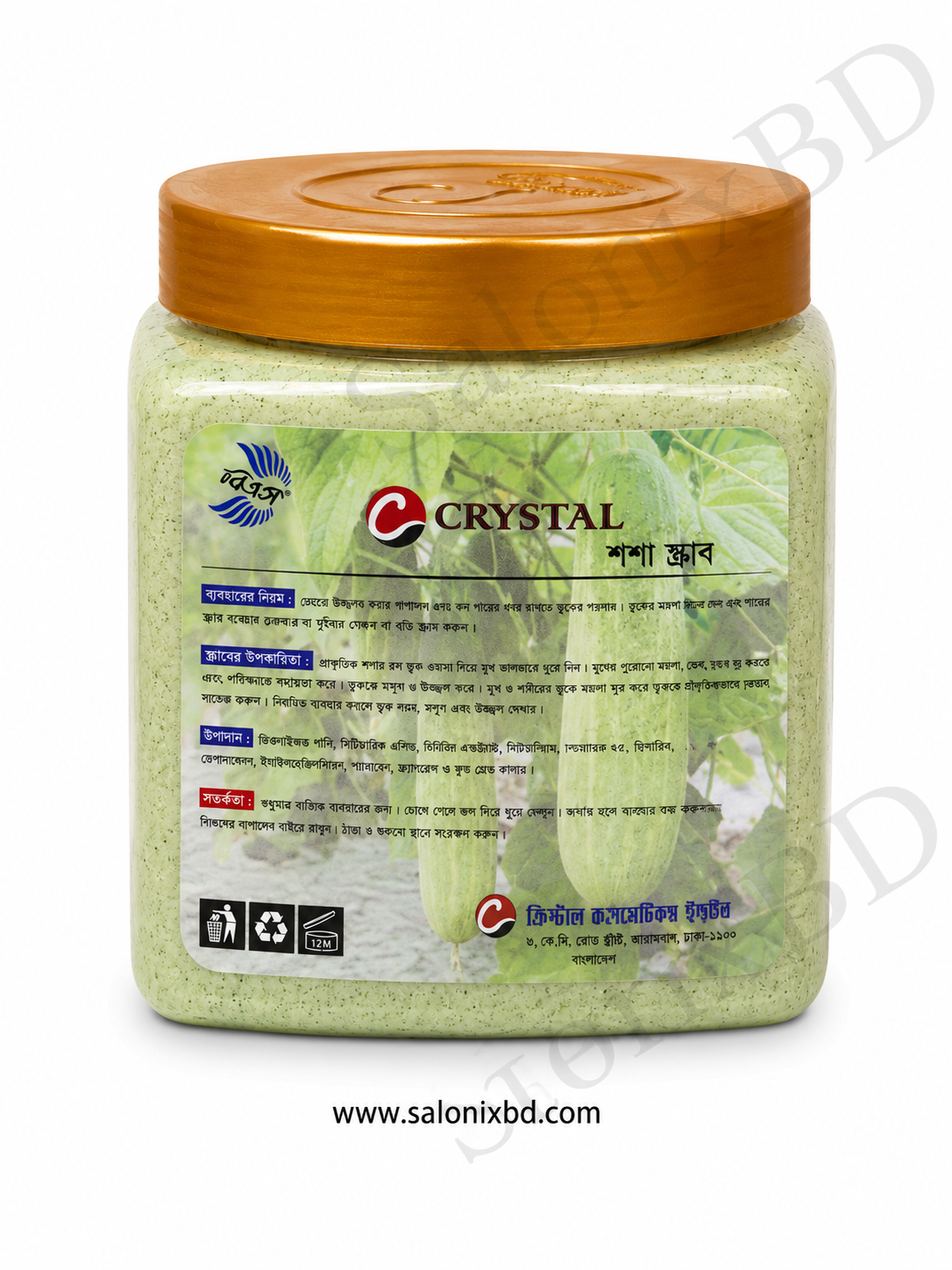 Crystal Cucumber Scrub (১ কেজি)  শসার নির্যাস সমৃদ্ধ স্ক্রাব thumbnail 2