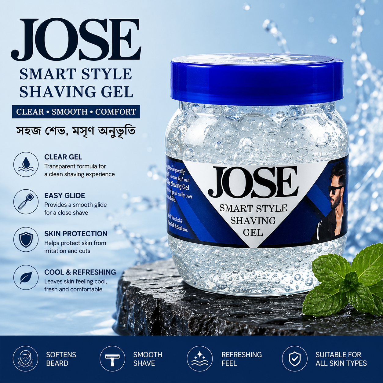 JOSE Smart Style Shaving Gel স্বচ্ছ (Clear) শেভিং জেল 500gm thumbnail 2