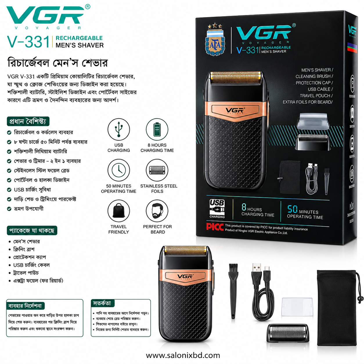 VGR V-331 Rechargeable Men’s Shaver পুরুষদের দৈনন্দিন দাড়ি শেভিং ও গ্রুমিংয়ের জন্য কমপ্যাক্ট রিচার্জেবল ফয়েল শেভার thumbnail 2