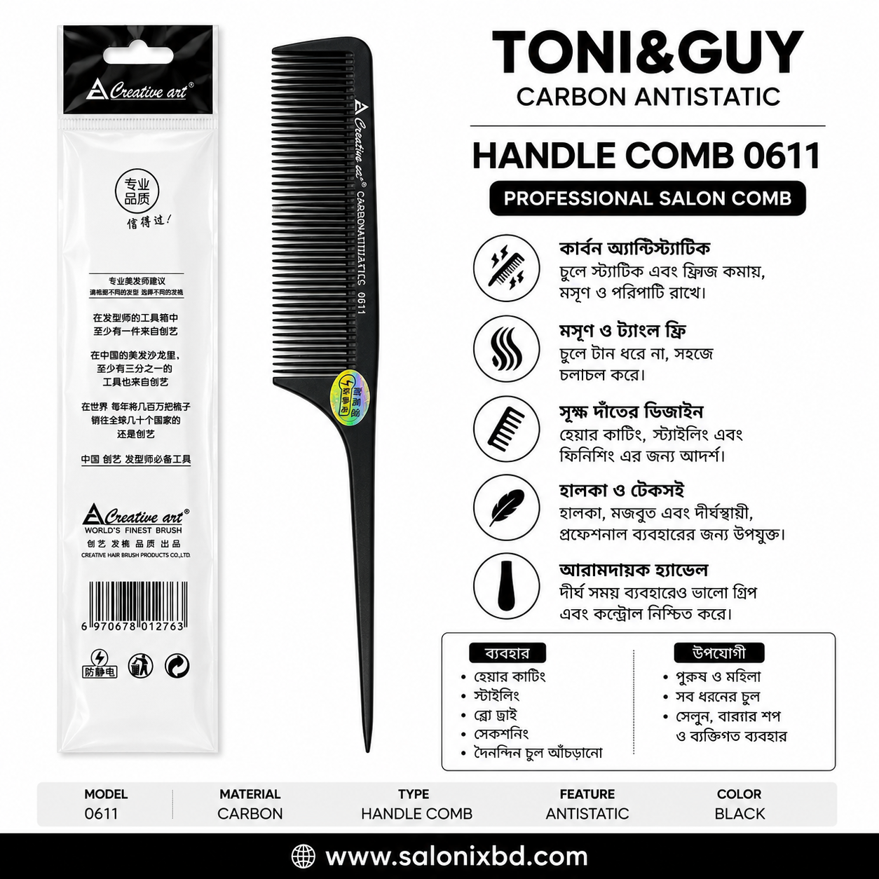 Creative Art Professional Rat Tail Comb (CAT-735TA)
